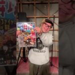 ラストファイヤーin高松の告知❗️ノンストップくそ&シガー🚬  #怪談 #怪談師 #くそシガ #ビア怪談